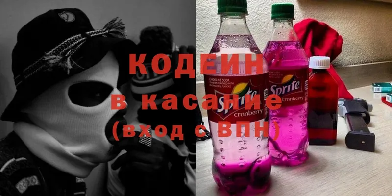 Кодеиновый сироп Lean напиток Lean (лин)  Катав-Ивановск 